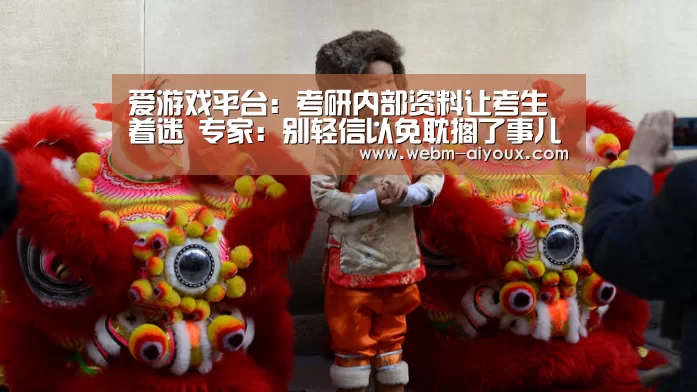 爱游戏平台