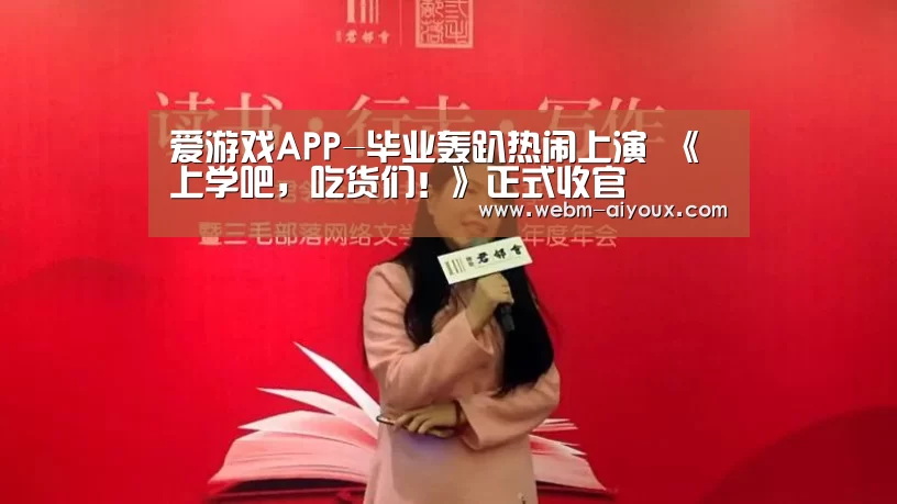 爱游戏全站