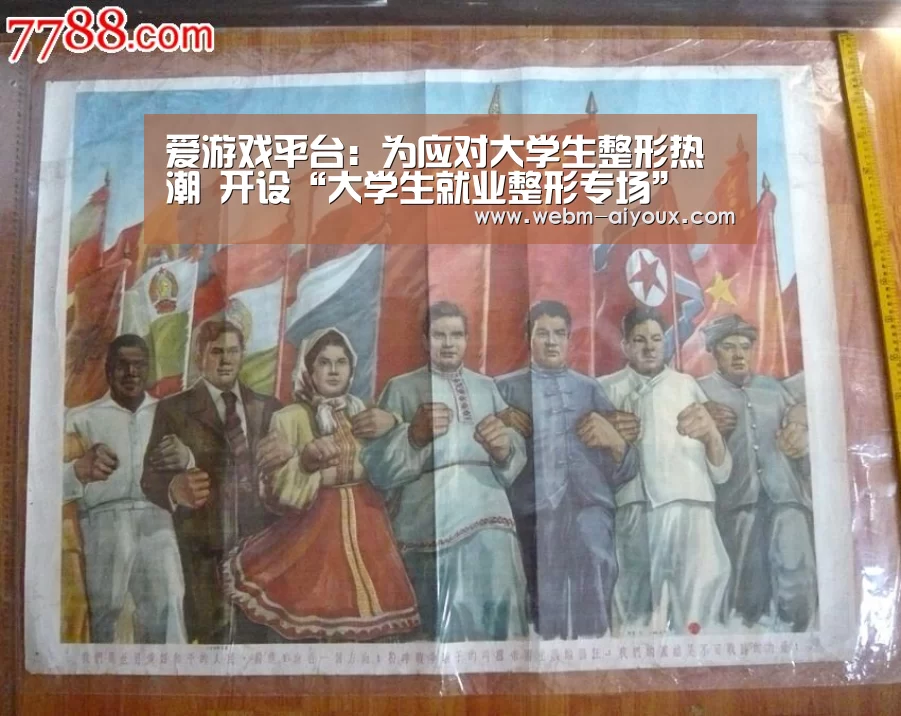 爱游戏平台:为应对大学生整形热潮 开设“大学生就业整形专场”(图3) 爱游戏入口
