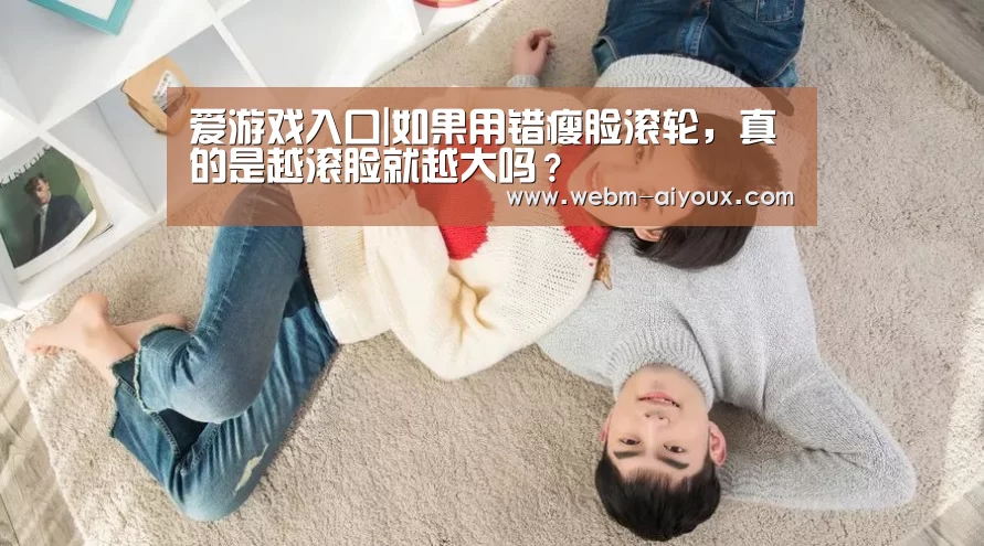 爱游戏入口