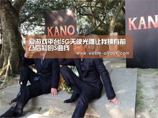 爱游戏下载