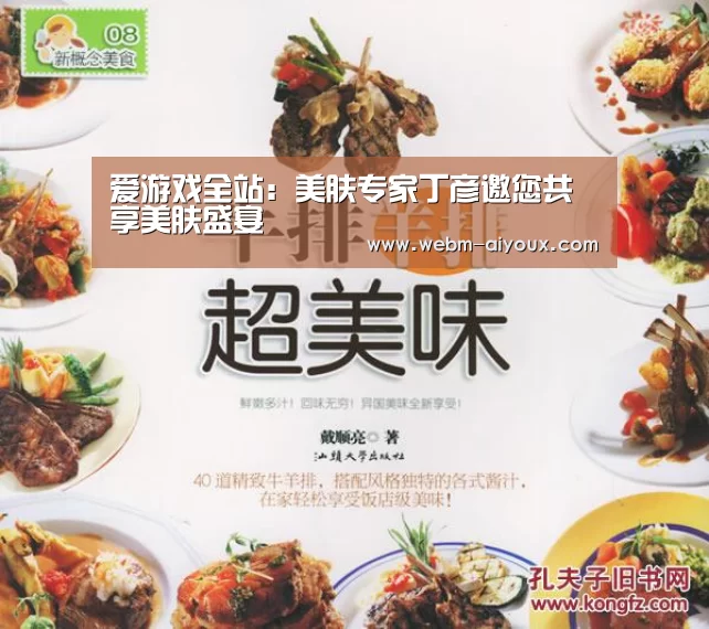 爱游戏入口