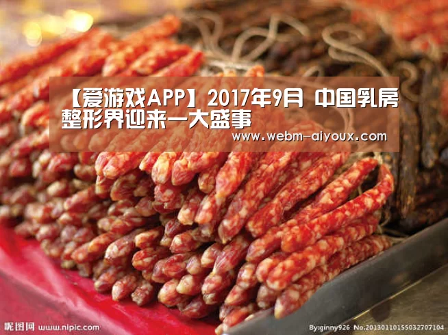 爱游戏入口