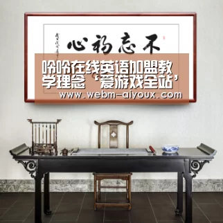 爱游戏平台