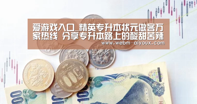 爱游戏平台