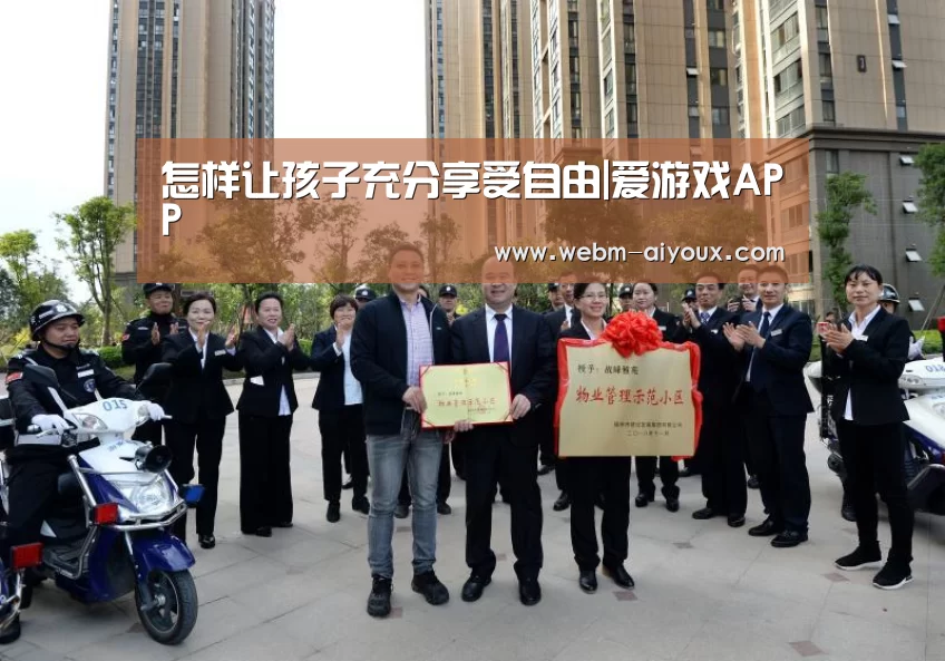 爱游戏全站