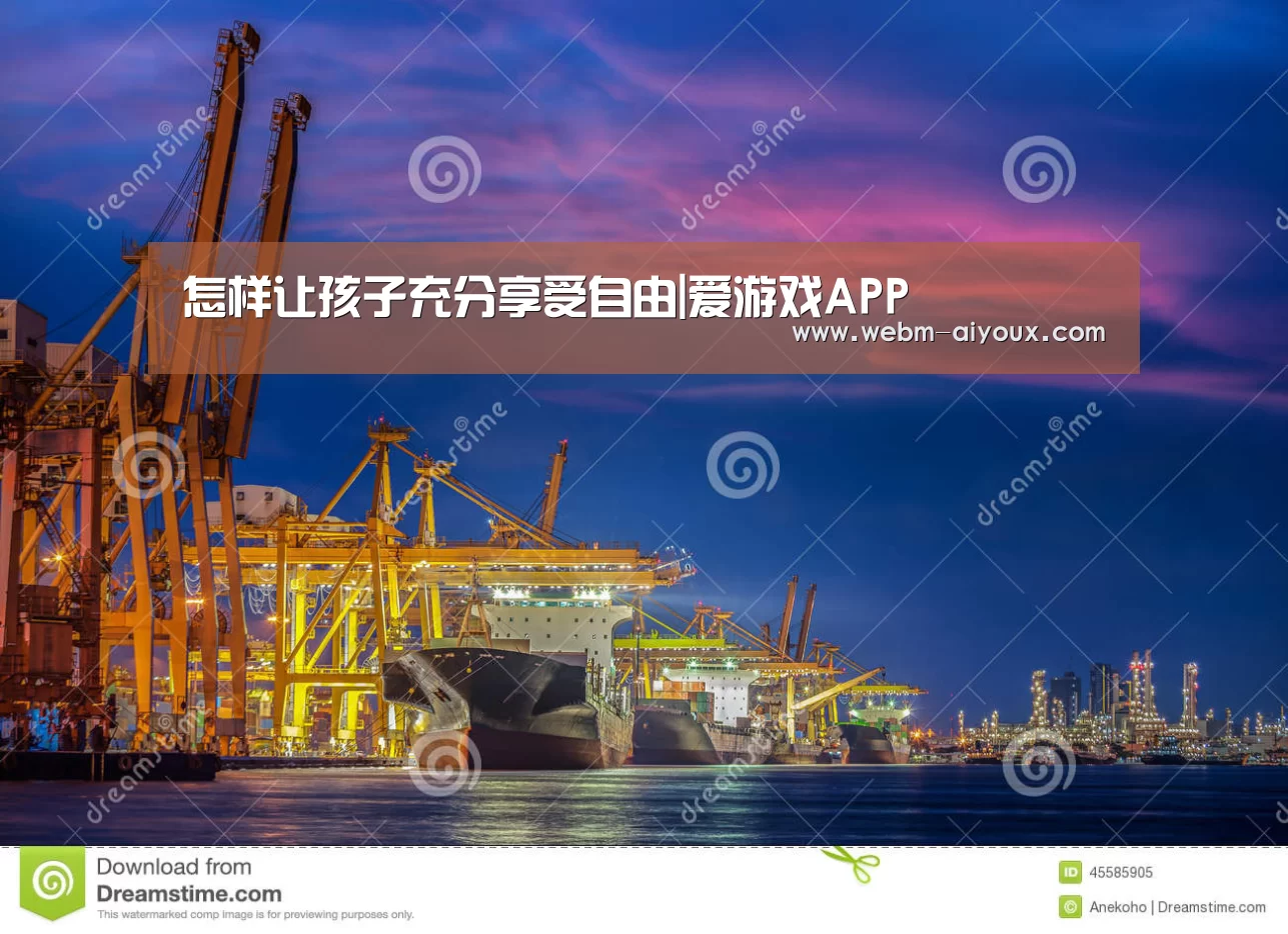 爱游戏APP