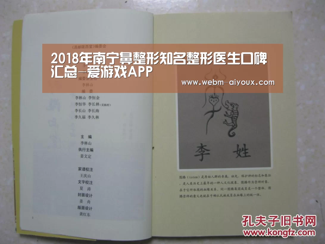 2018年南宁鼻整形知名整形医生口碑汇总-爱游戏APP(图3) 爱游戏入口