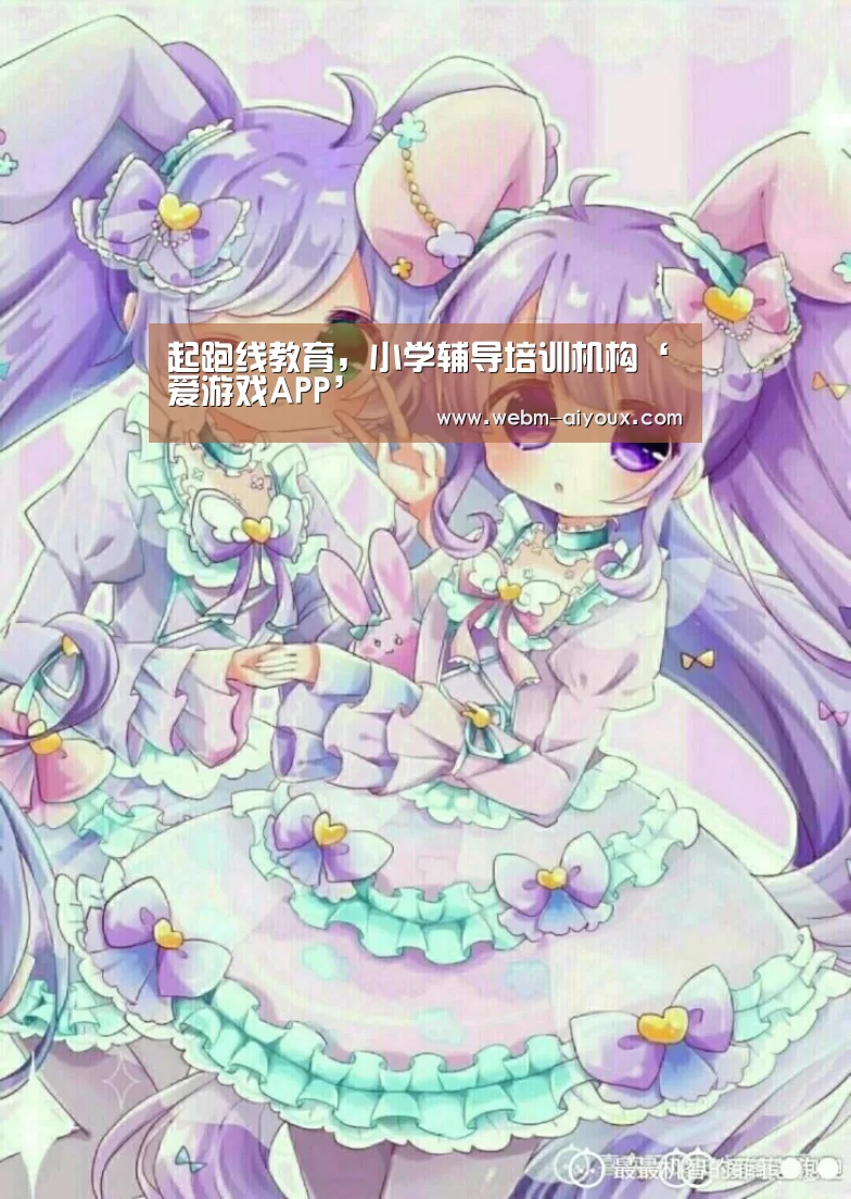 爱游戏入口