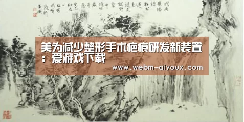 爱游戏下载