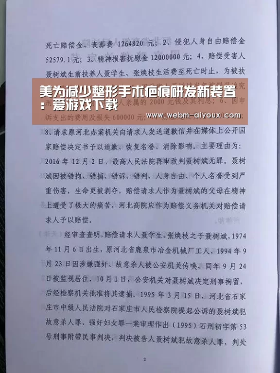 爱游戏APP