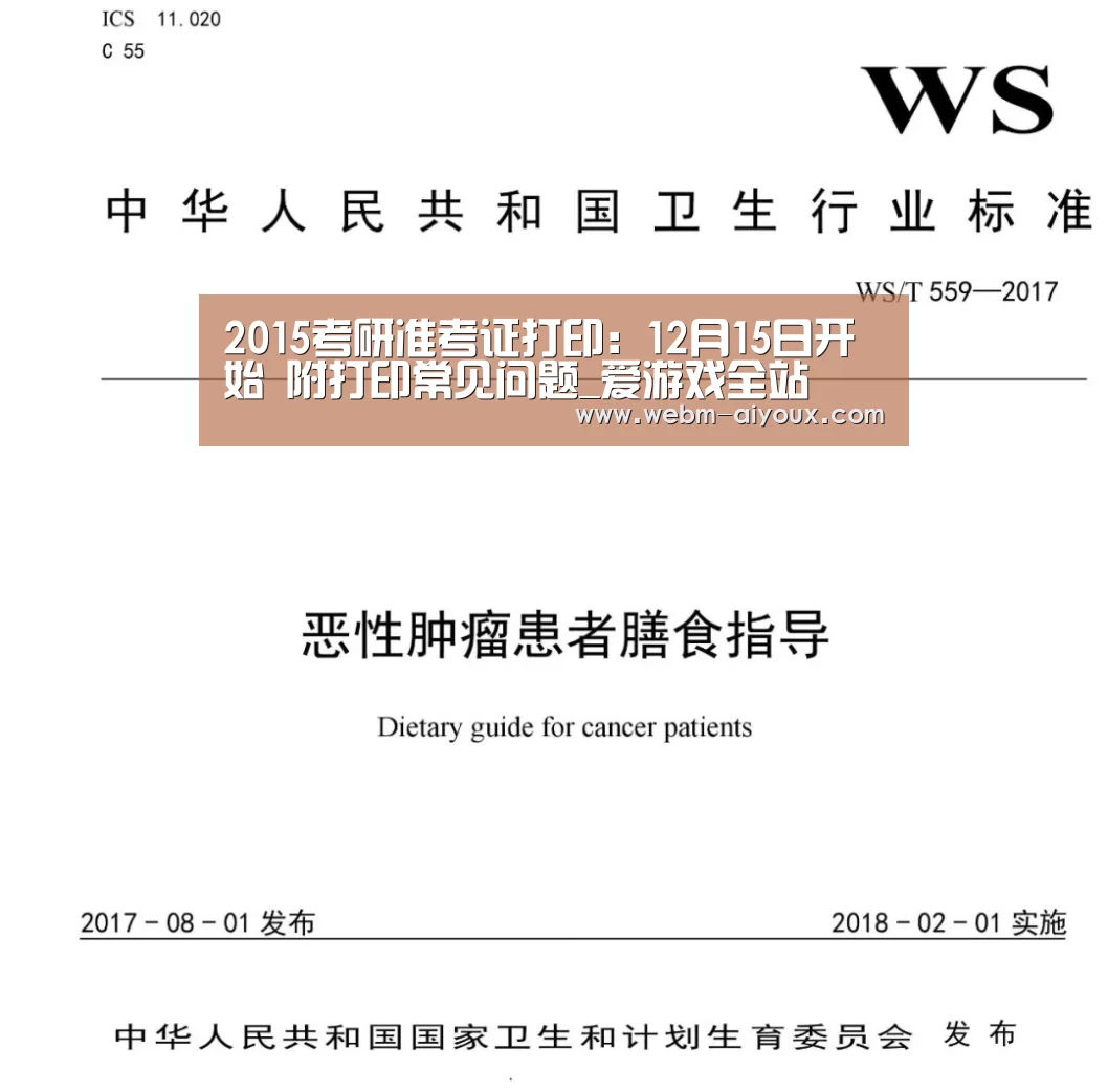 爱游戏全站