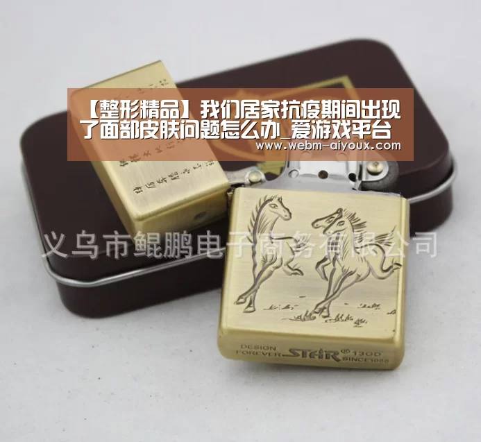 爱游戏下载
